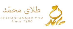سکه محمد